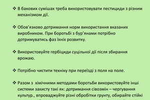 Стоп Резистентність до пестицидів! фото