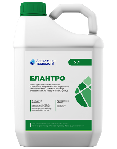 Фунгіцид Елантро 1146 фото