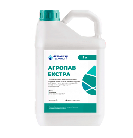 Приличач Агропав Екстра  849 фото